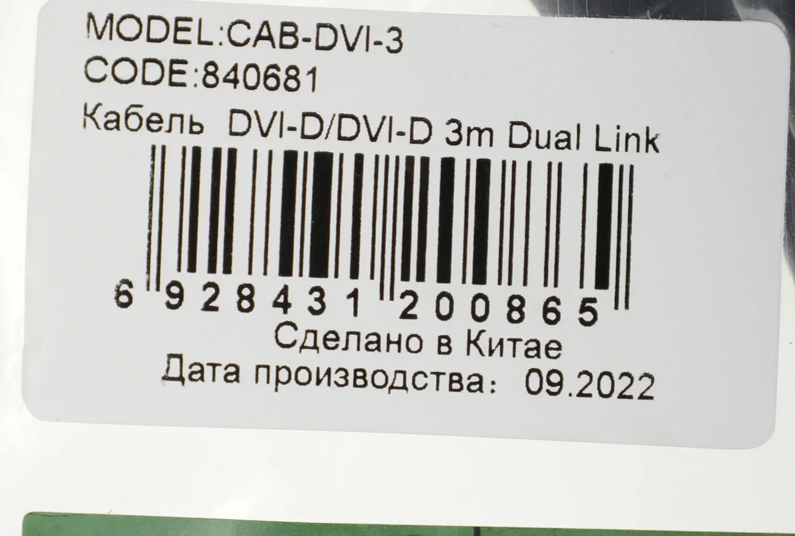 Кабель Ningbo DVI-D m/DVI-D m 3м. феррит.кольца черный - фото 2