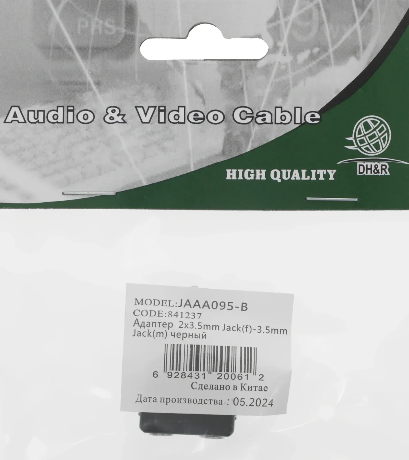 Кабели для аудио/видео NINGBO HEADPHONE SPLITTER - фото 1
