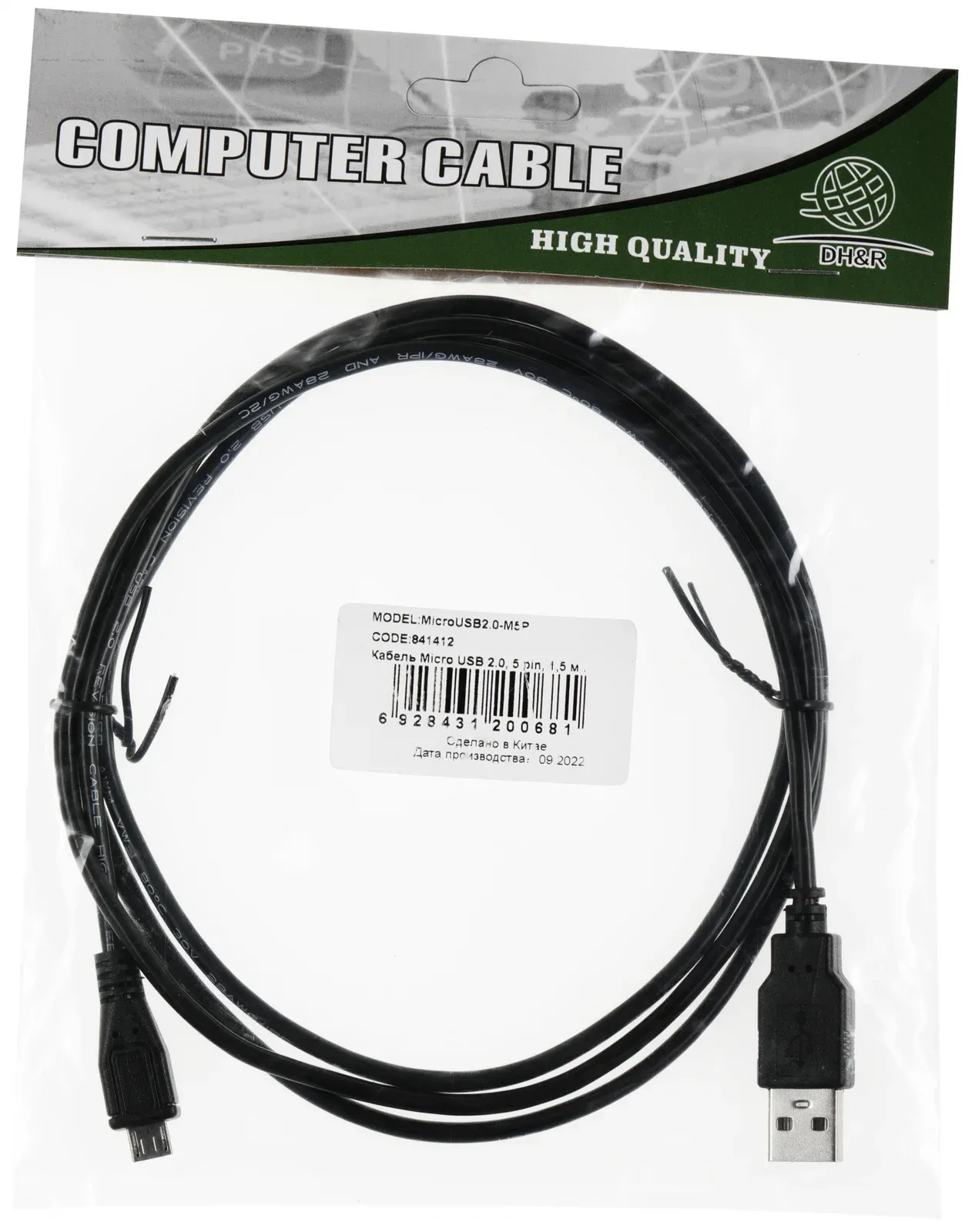 Кабель Ningbo USB m-micro USB m 1.5м черный - фото 1