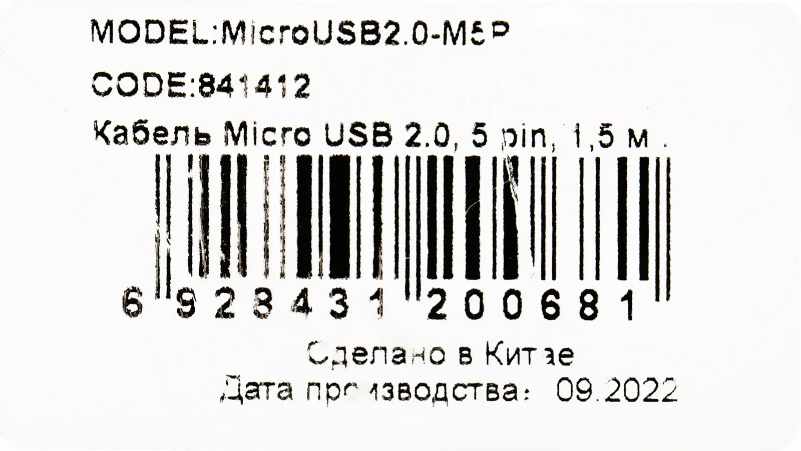 Кабель Ningbo USB m-micro USB m 1.5м черный - фото 2