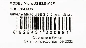Кабель Ningbo USB m-micro USB m 1.5м черный - фото 6