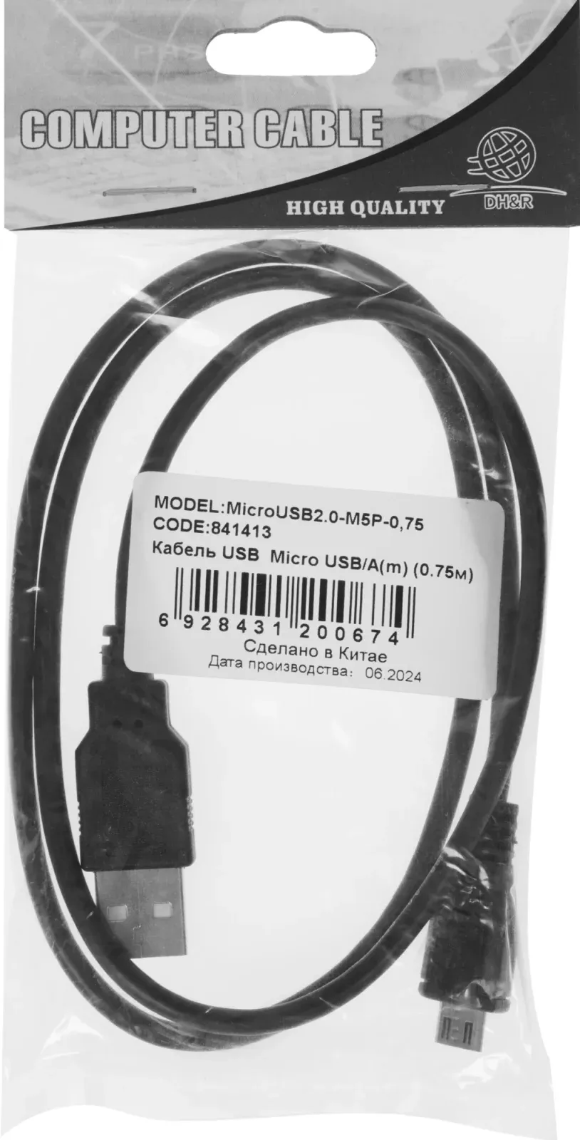 Кабель Ningbo USB m-micro USB m 0.75м - фото 4