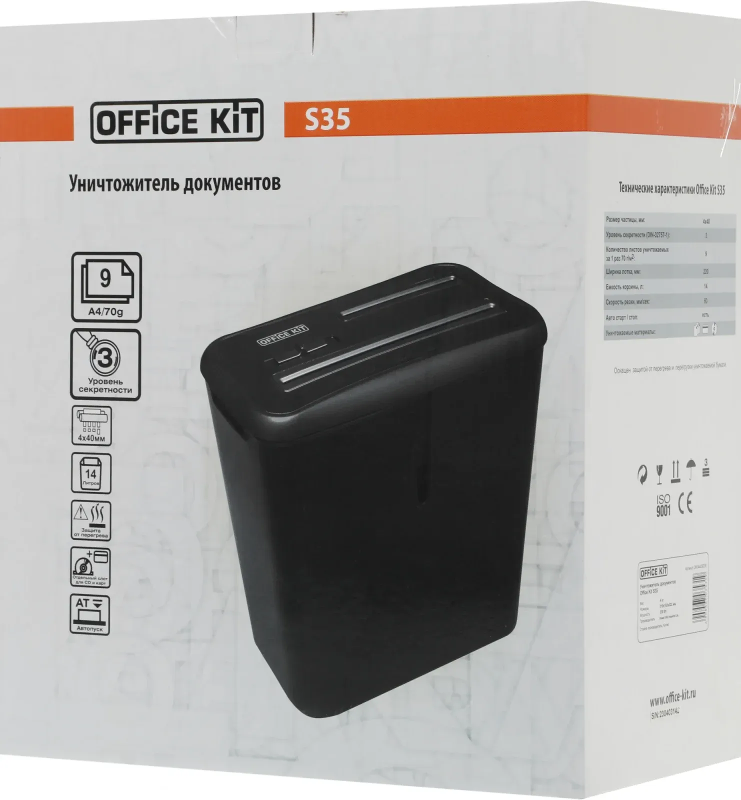 Шредеры Уничтожители OFFICE KIT S35