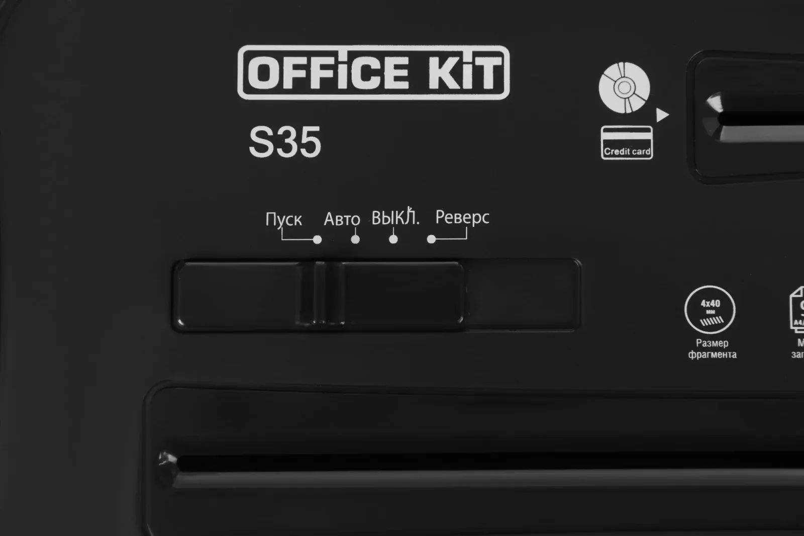Шредер Office Kit S35 секр.P-4 фрагменты 9лист. 14лтр. пл.карты CD - фото 6