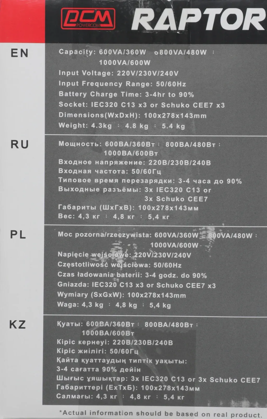 Источник бесперебойного питания Powercom Raptor RPT-800A EURO 480Вт 800ВА черный - фото 5