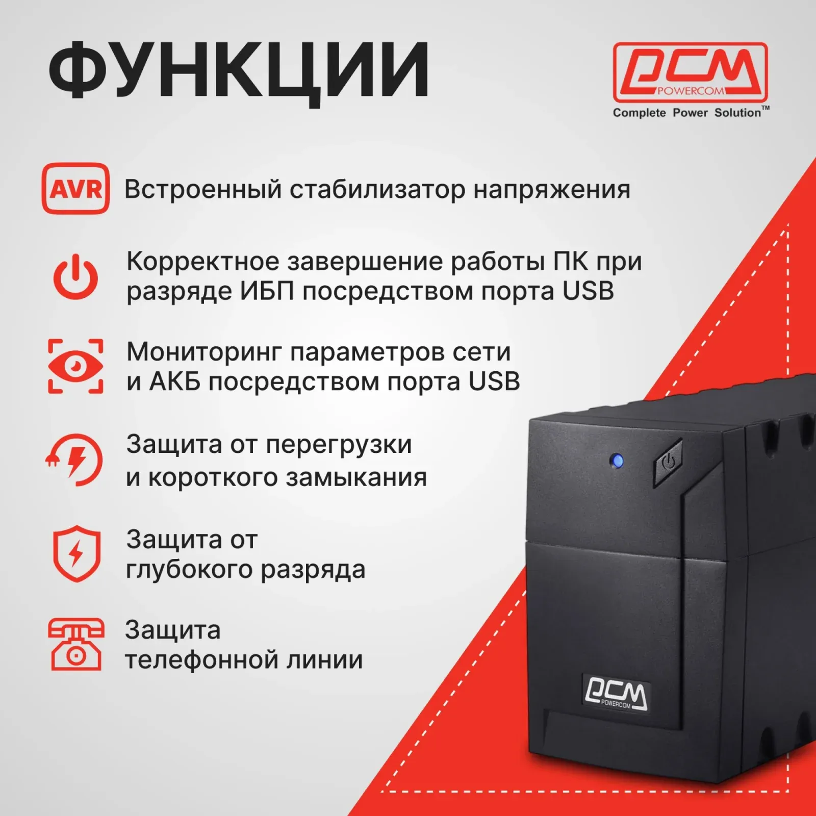 Источник бесперебойного питания Powercom RPT-800AP EURO 480Вт 800ВА - фото 7