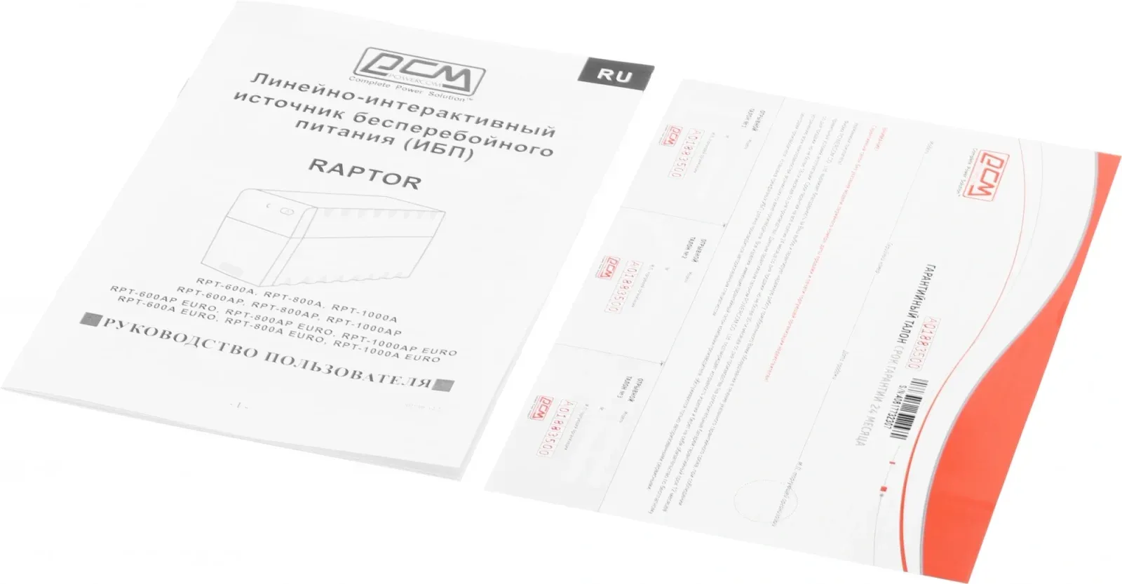 Источник бесперебойного питания Powercom RPT-1000AP EURO 600Вт 1000ВА - фото 4