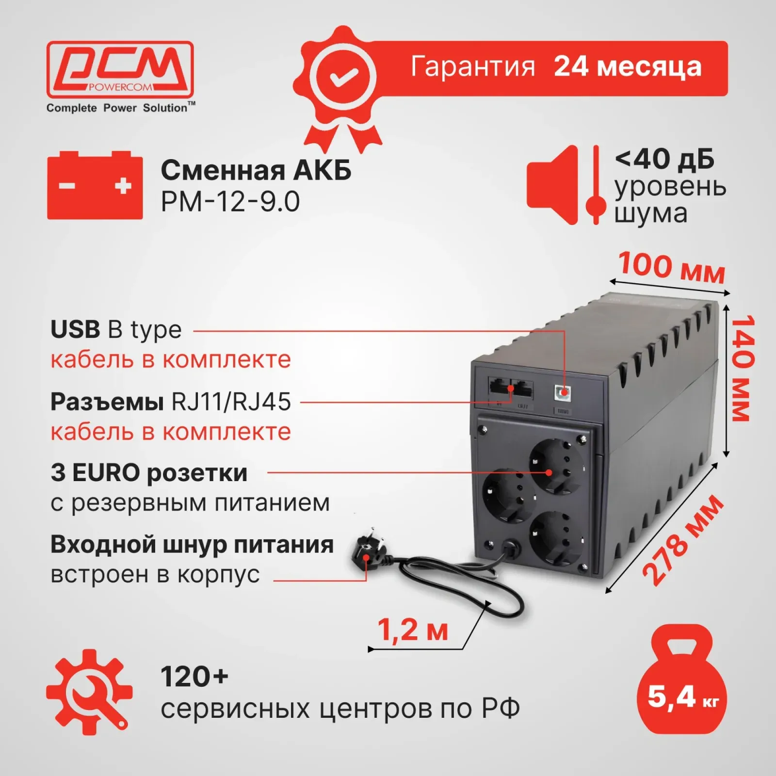 Источник бесперебойного питания Powercom RPT-1000AP EURO 600Вт 1000ВА - фото 8