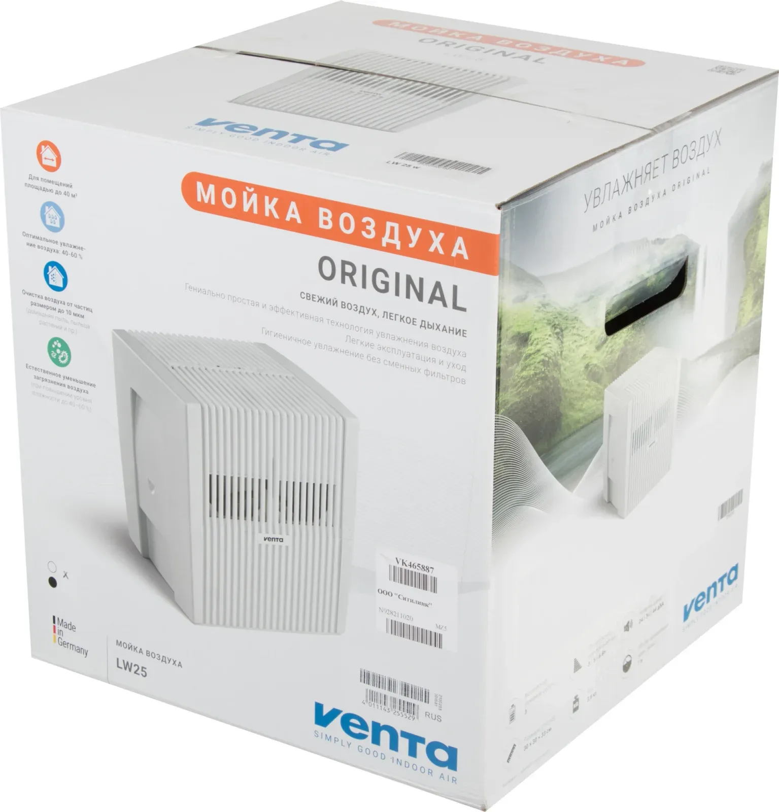 Мойка воздуха Venta Original LW25 8Вт белый LW25 WEISS - фото 8