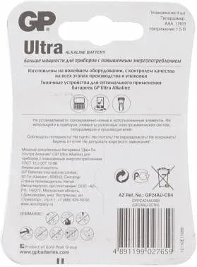 Батарея GP Ultra Alkaline 24AU LR03 AAA 4шт - фото 3