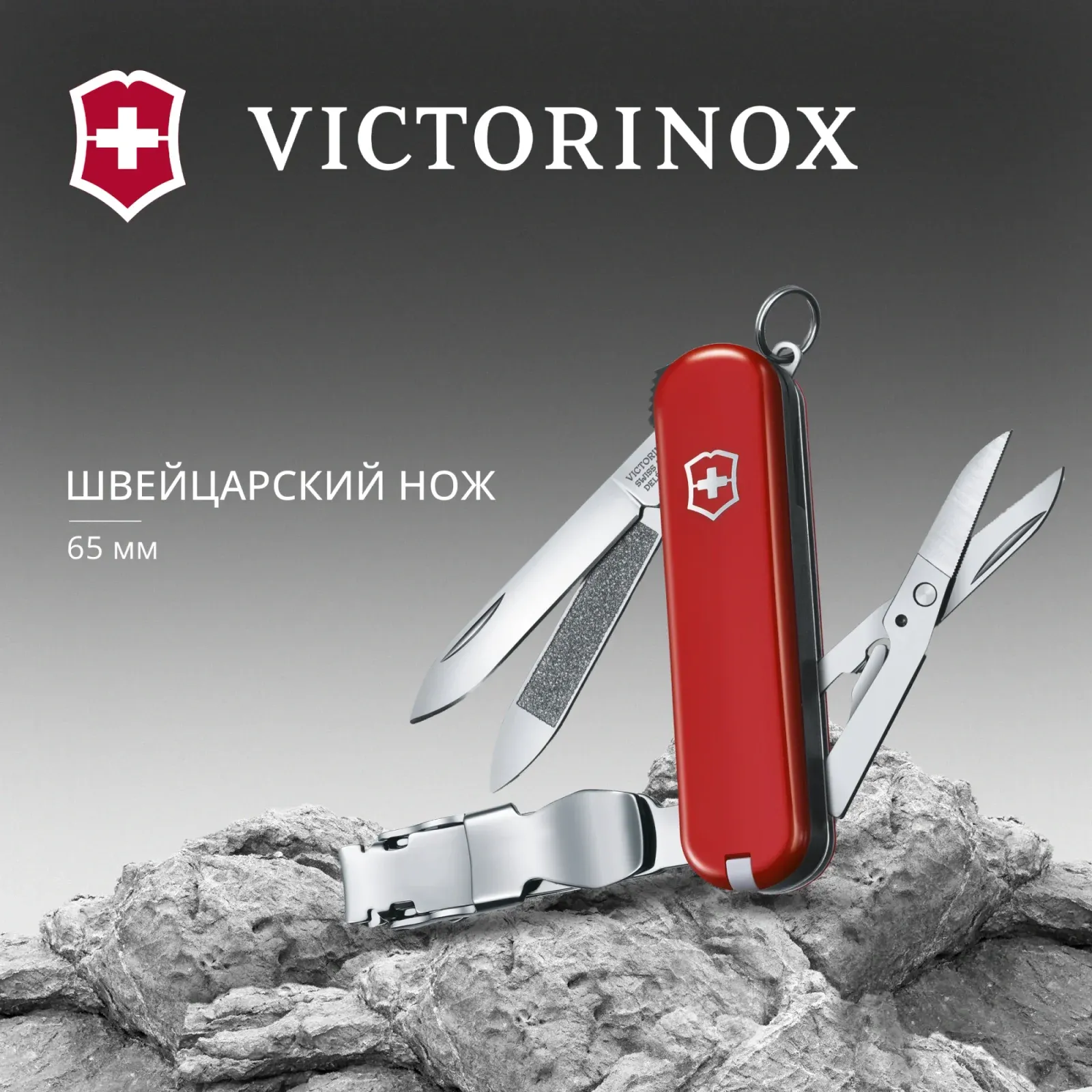 Ножи перочинные VICTORINOX NailClip 580 красный - фото 3