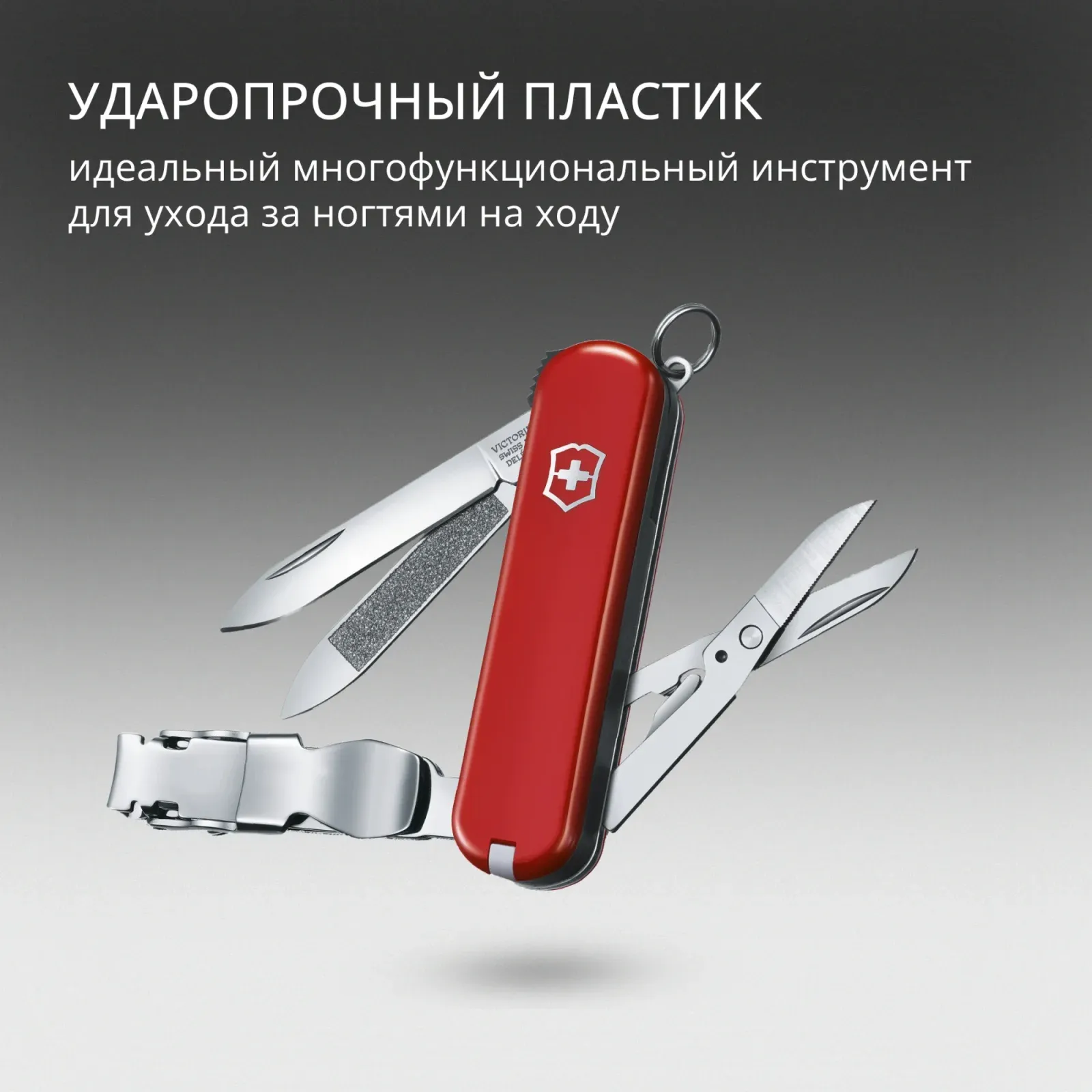 Ножи перочинные VICTORINOX NailClip 580 красный - фото 4