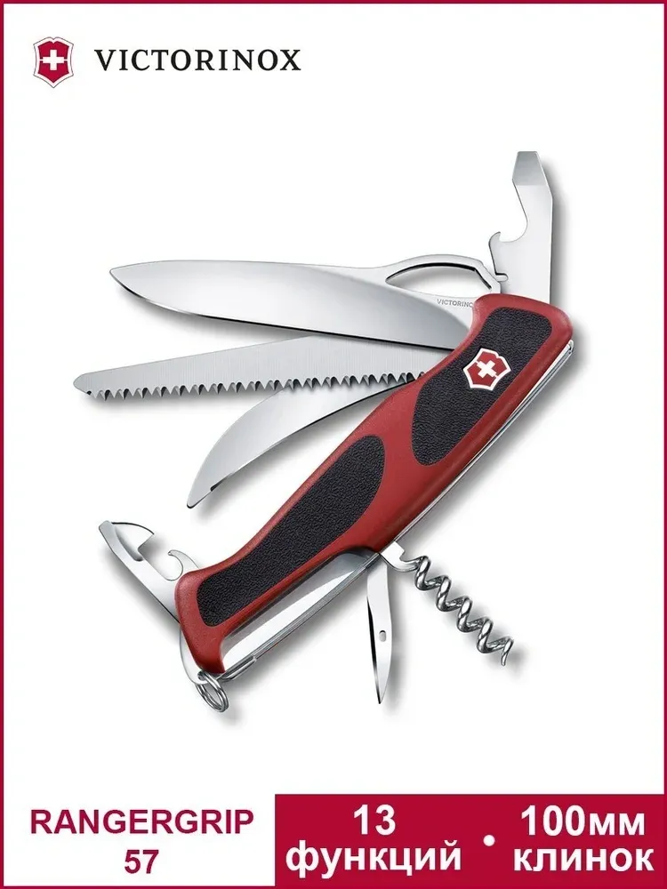 Нож перочинный Victorinox Ranger 57 M Grip 0.9583.MC 130мм 13функц. красный/черный карт.коробка - фото 3