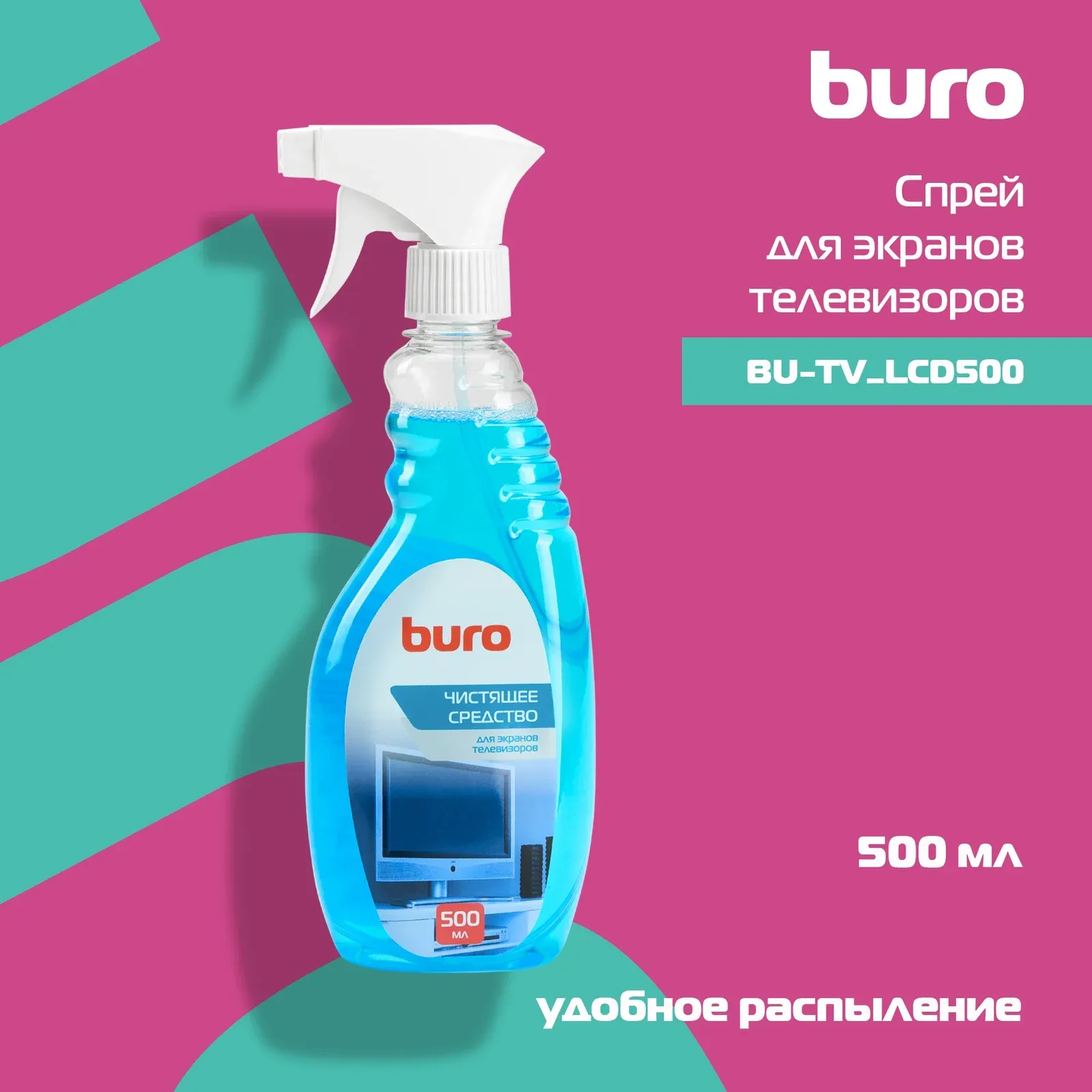 Аксессуары BURO BU-Tv_Lcd500 - фото 3