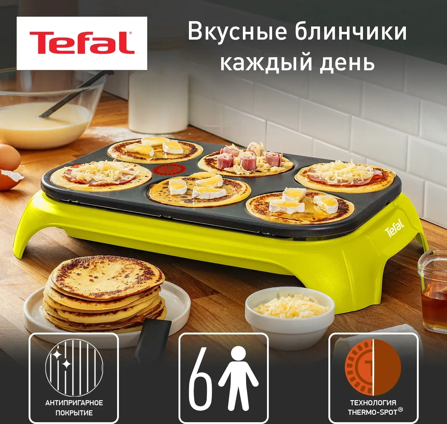 Блинница Tefal PY559312 1000Вт - фото 2