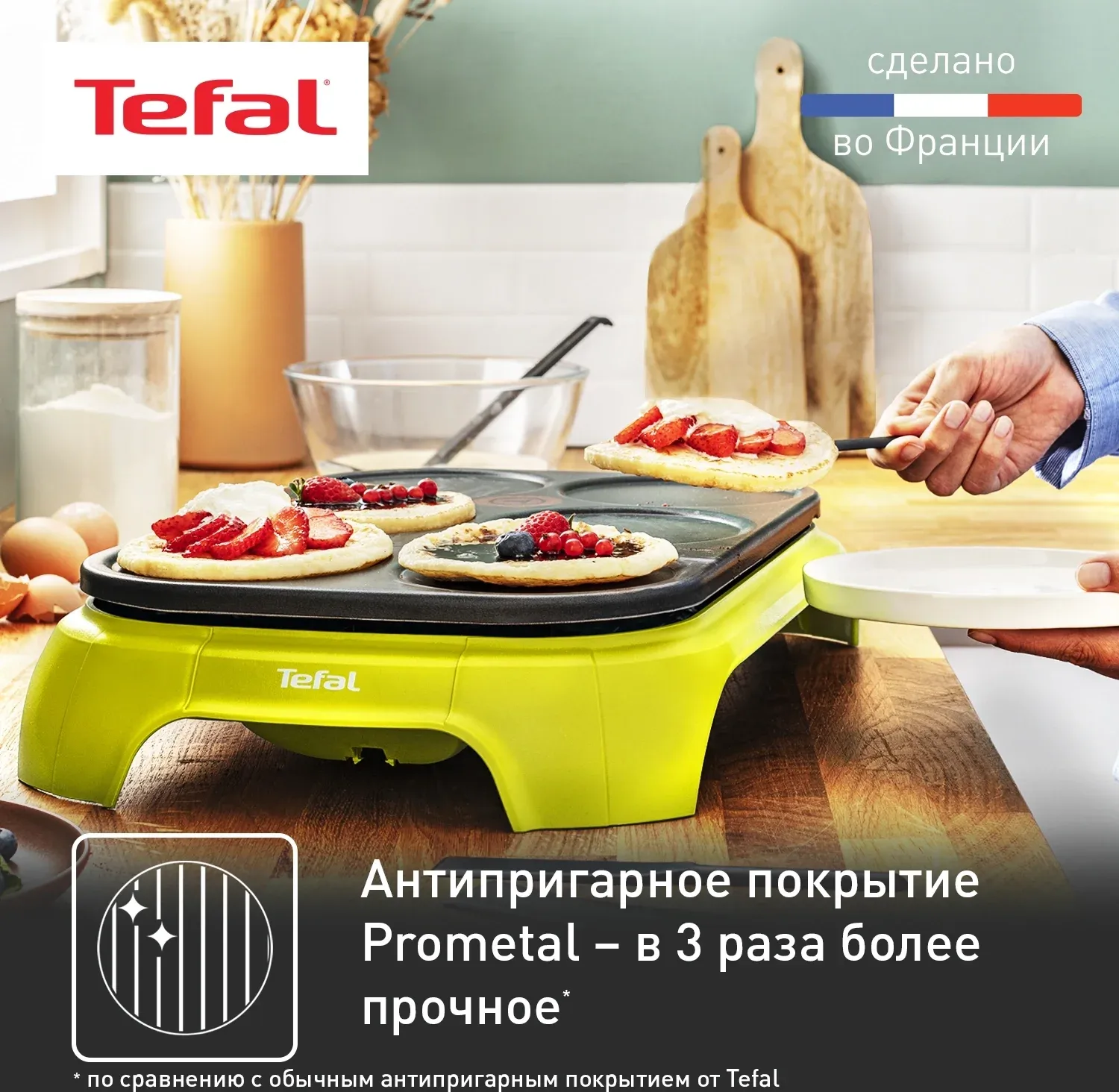 Блинница Tefal PY559312 1000Вт - фото 3