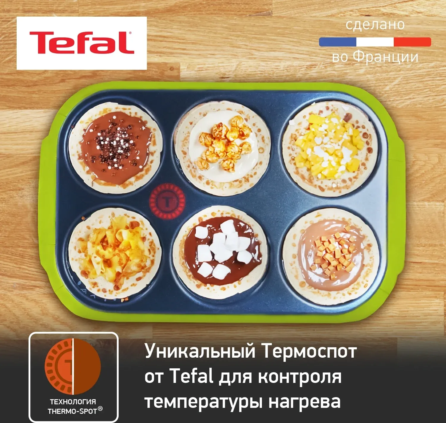 Блинница Tefal PY559312 1000Вт - фото 5