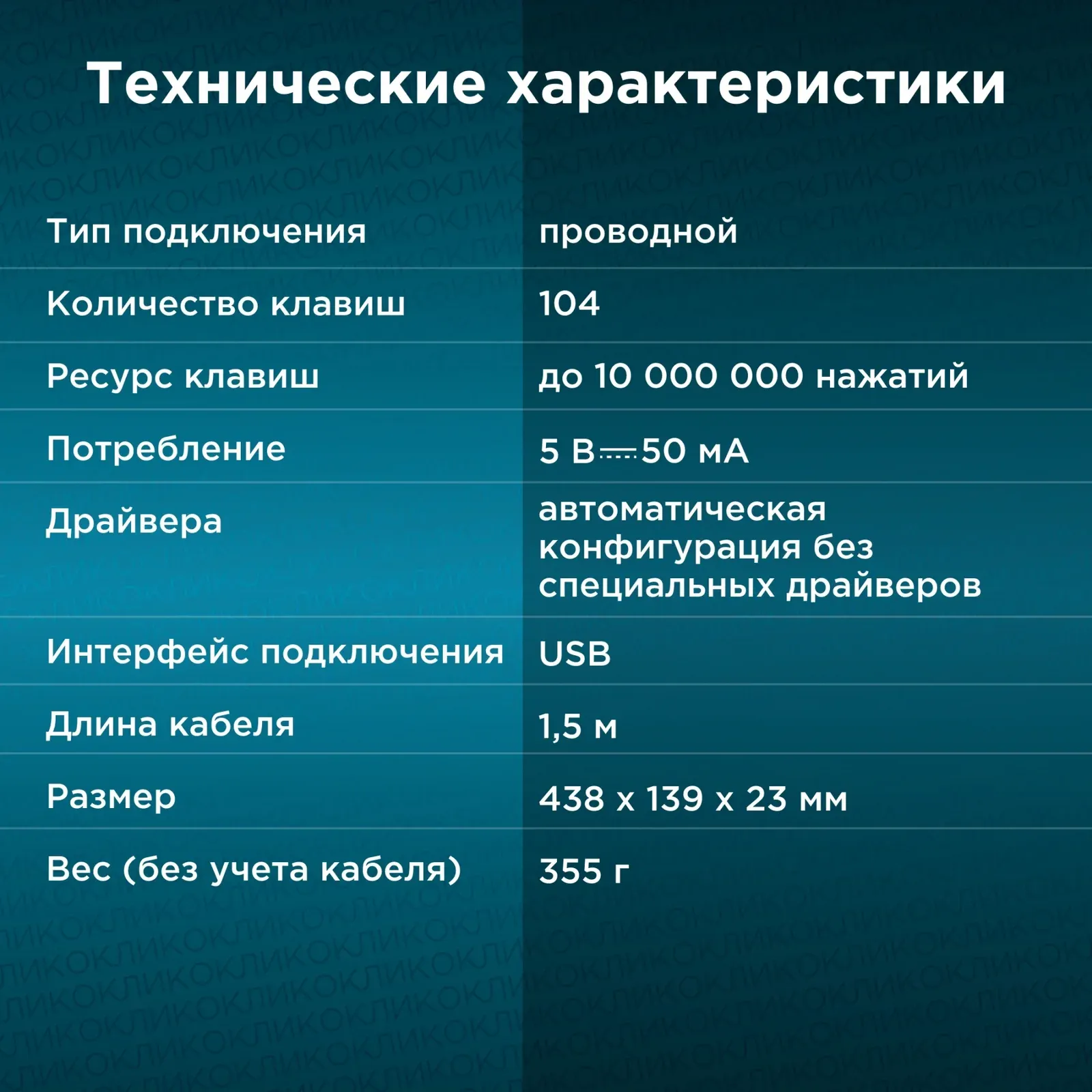 Клавиатура Оклик 180M черный USB 943626 кабель 1.6м - фото 5
