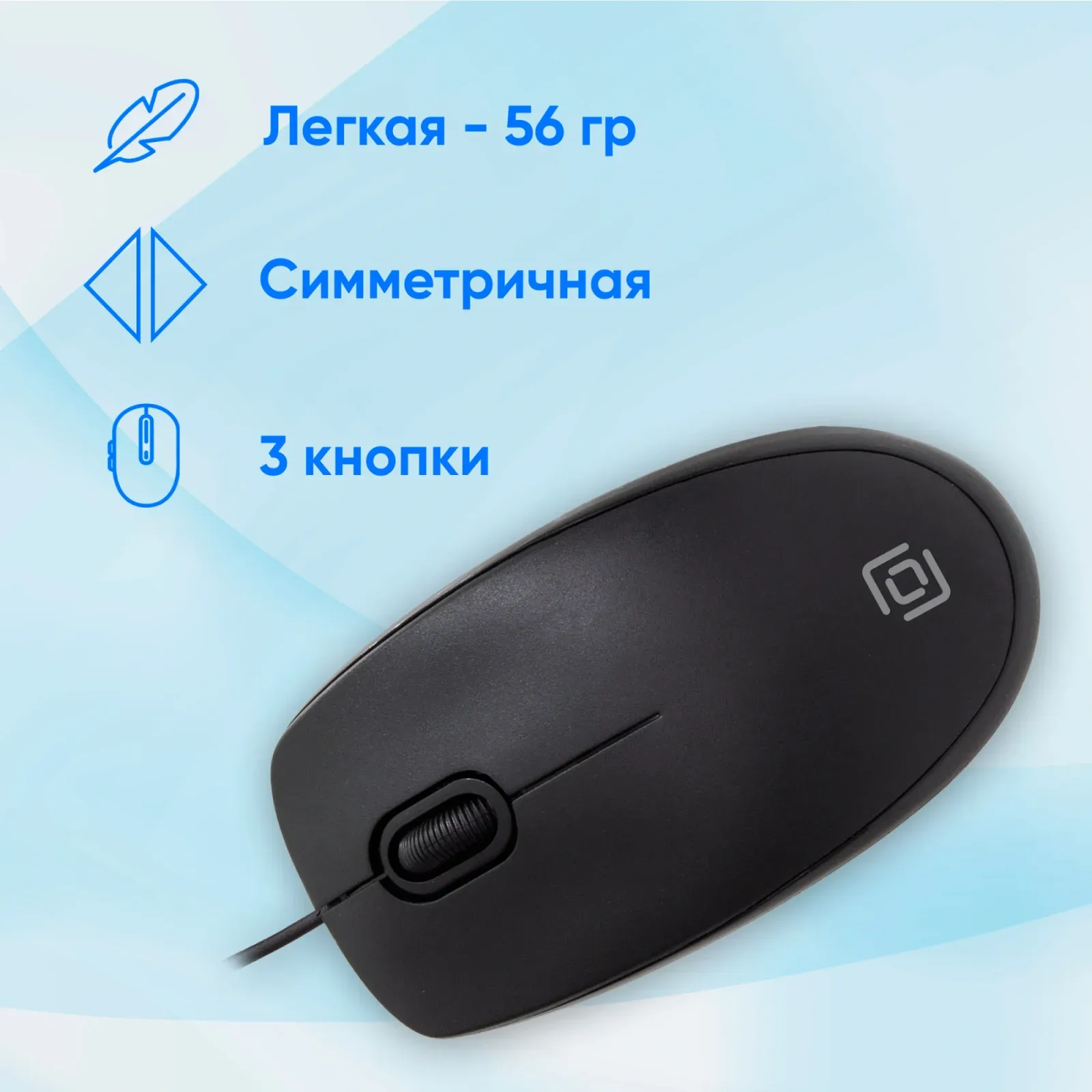 Мышь Оклик 195M for business черный оптическая 1200dpi USB 3but M218 Black - фото 2