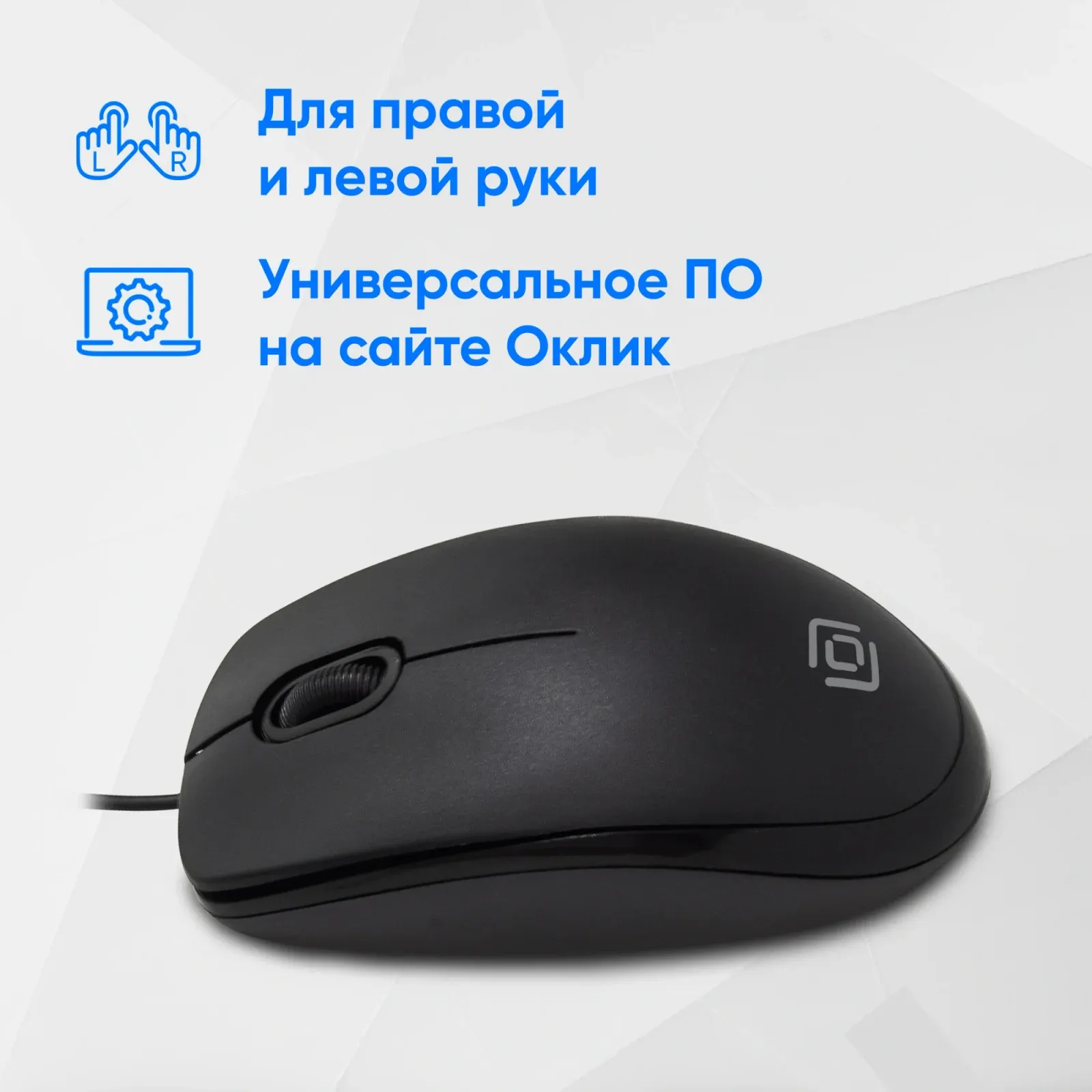 Мышь Оклик 195M for business черный оптическая 1200dpi USB 3but M218 Black - фото 3