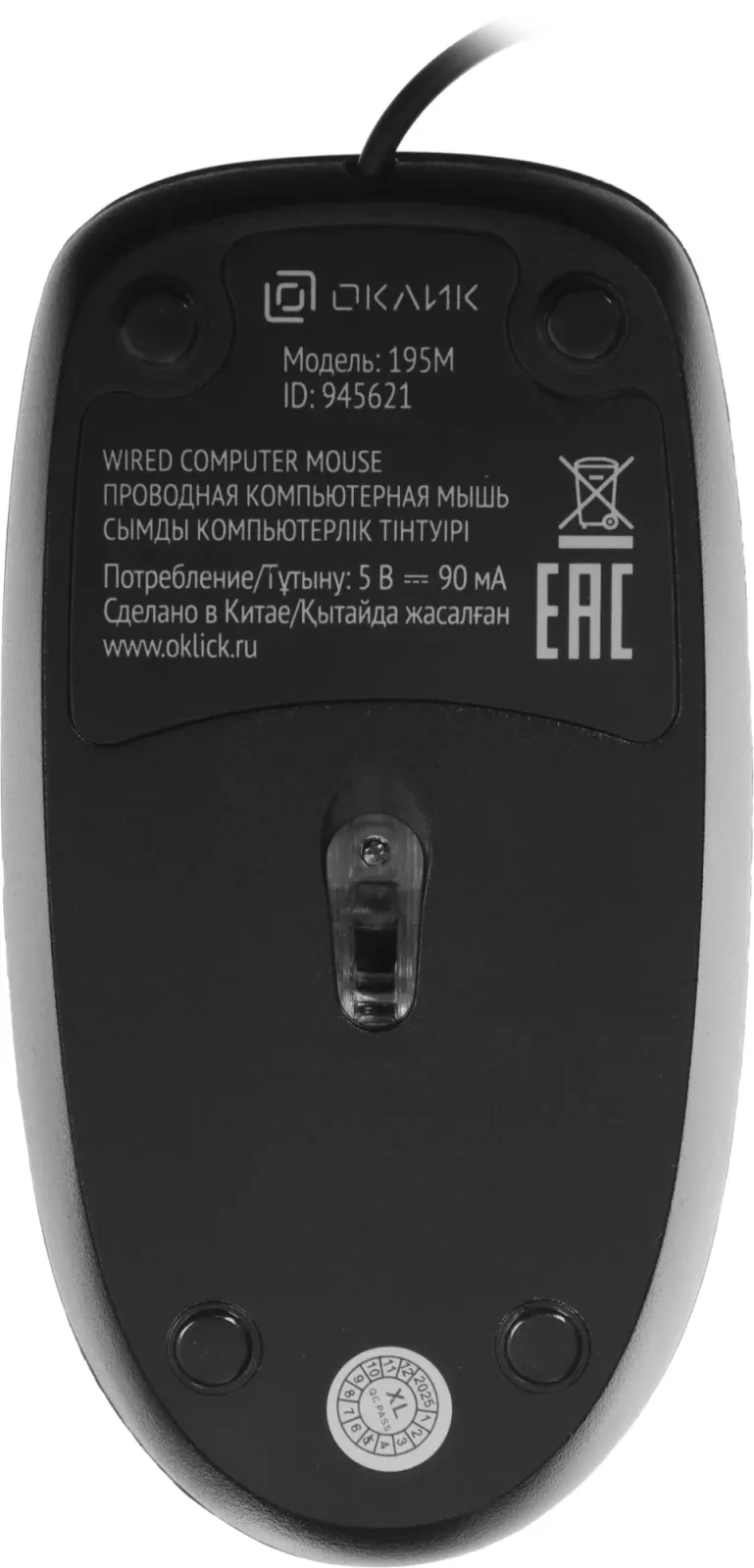 Мышь Оклик 195M for business черный оптическая 1200dpi USB 3but M218 Black - фото 5