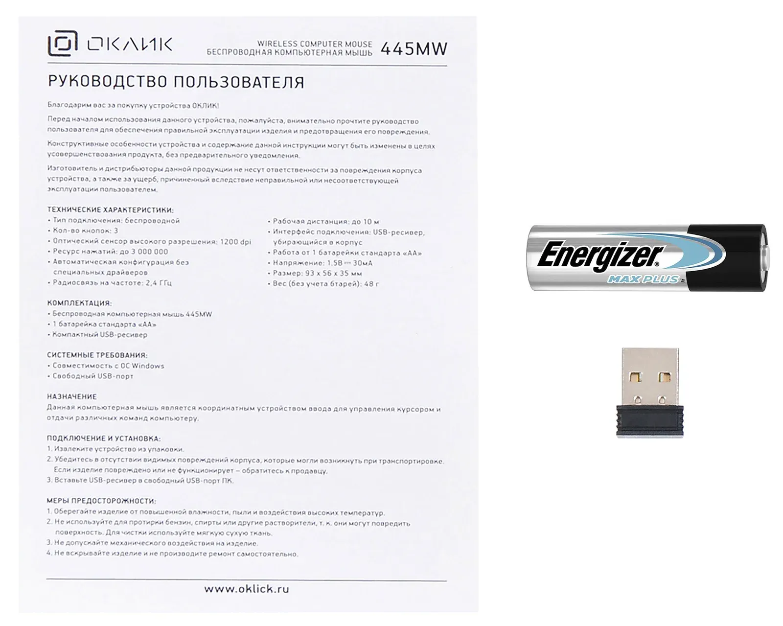 Мышь Оклик 445MW черный/серый оптическая 1200dpi беспров. USB для ноутбука 3but 945814 - фото 5