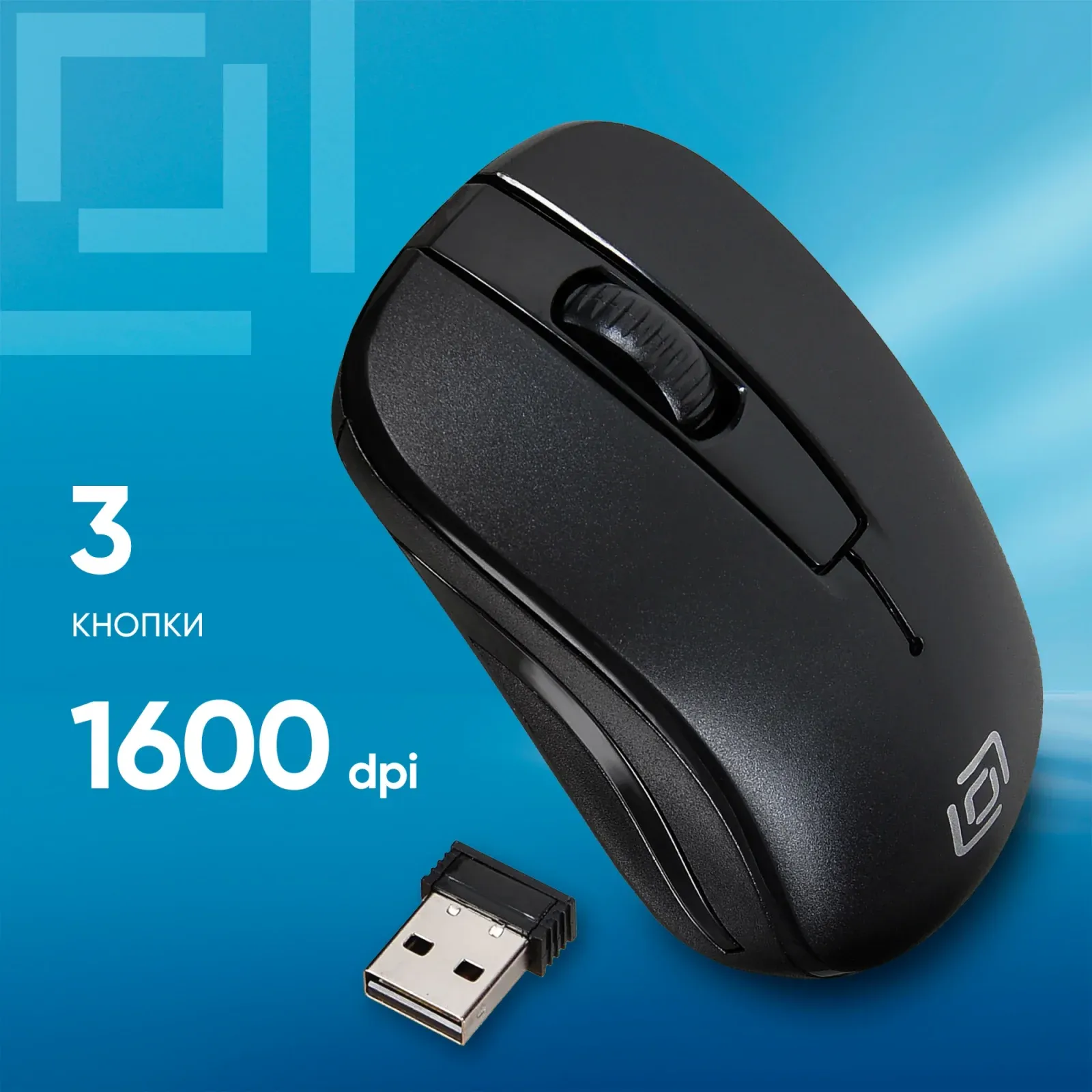 Мышь Оклик 445MW черный оптическая 1600dpi беспров. USB 3but 945817 - фото 8