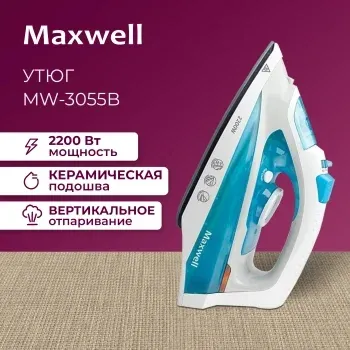 Утюг Maxwell MW-3055B 2200Вт белый/голубой - фото 4