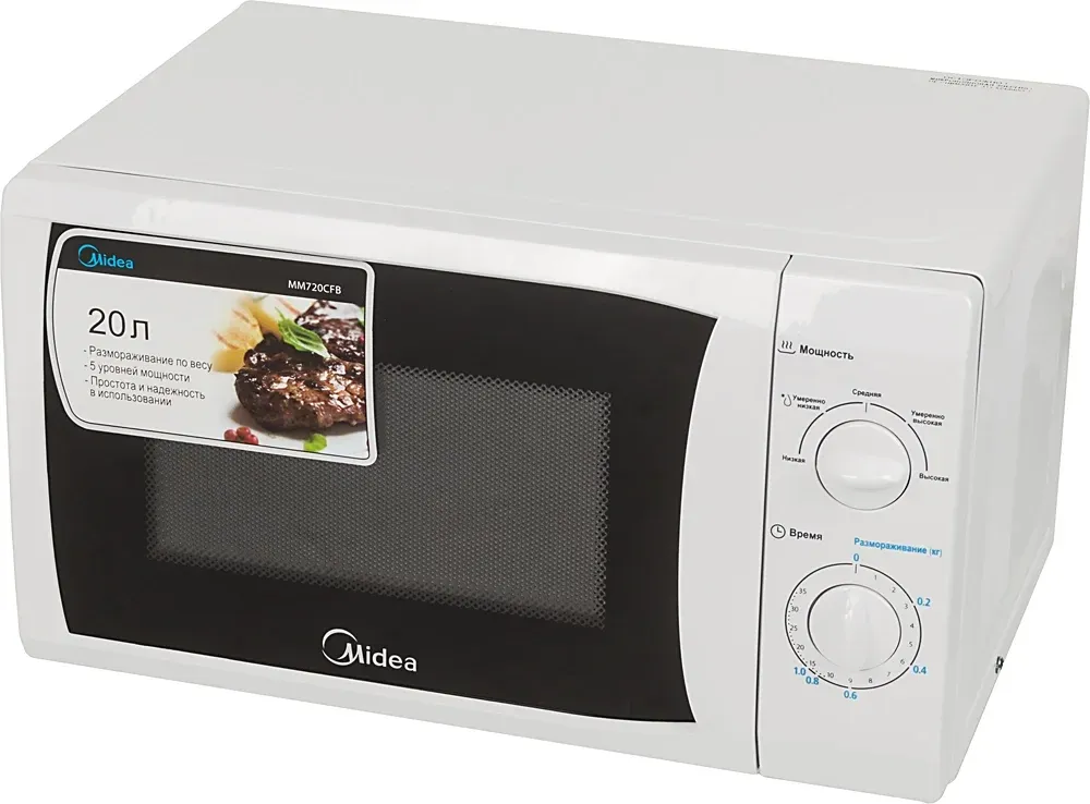 СВЧ MIDEA MM720CFB, 20 л - фото 1