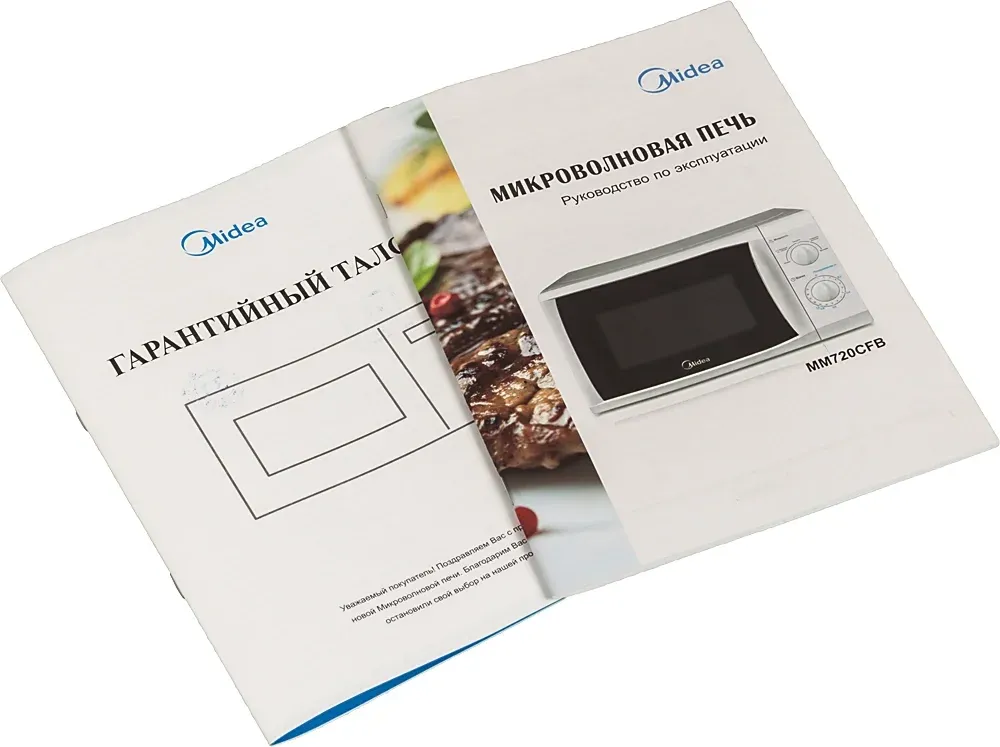СВЧ MIDEA MM720CFB, 20 л - фото 4
