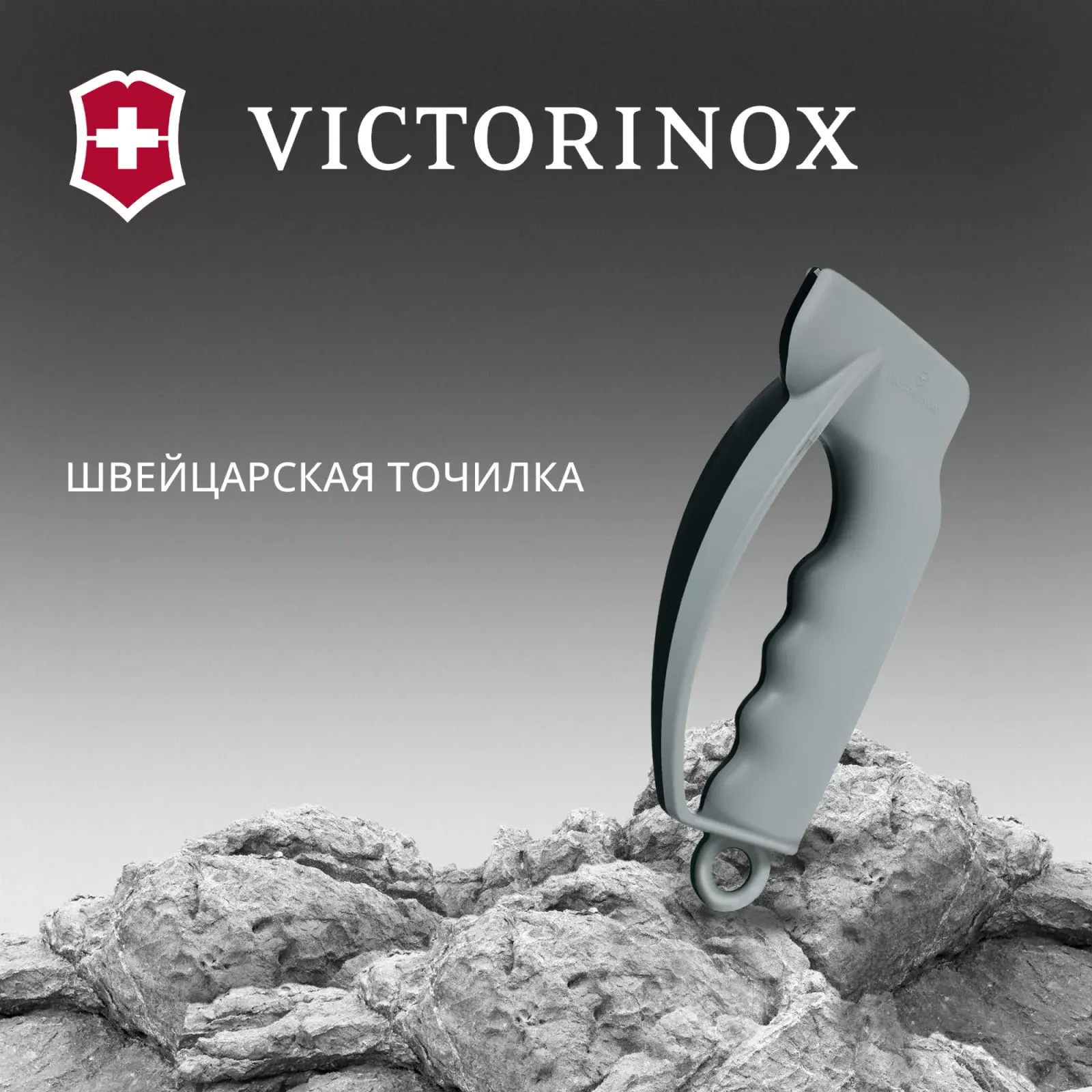Точилка Victorinox 7.8715 для кухонных ножей серый - фото 4