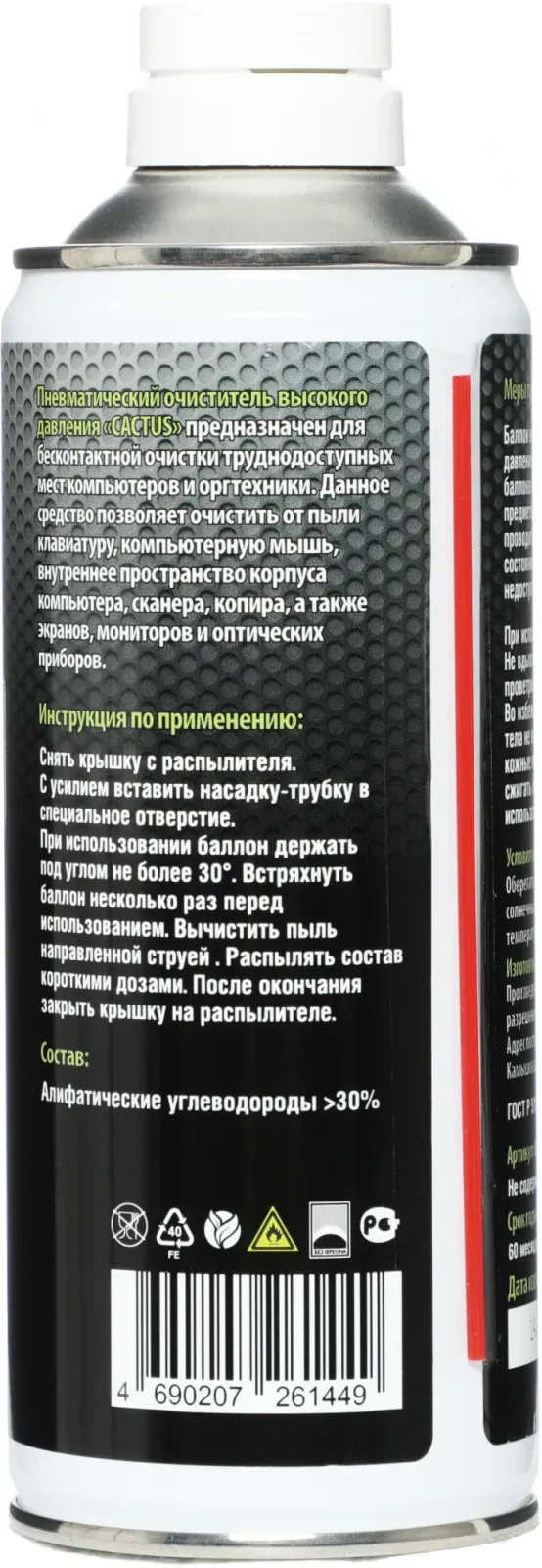 Аксессуары CACTUS CS-Air400 - фото 2