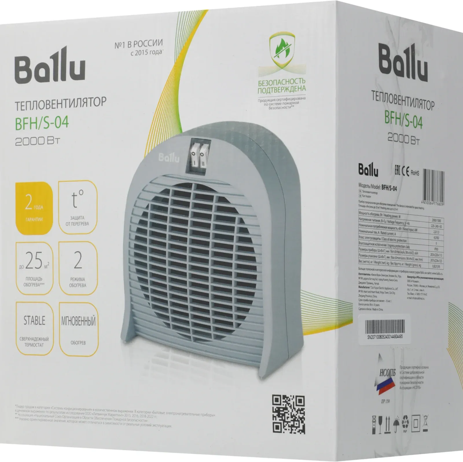 Тепловентилятор Ballu BFH/S-04 2000Вт серый - фото 7