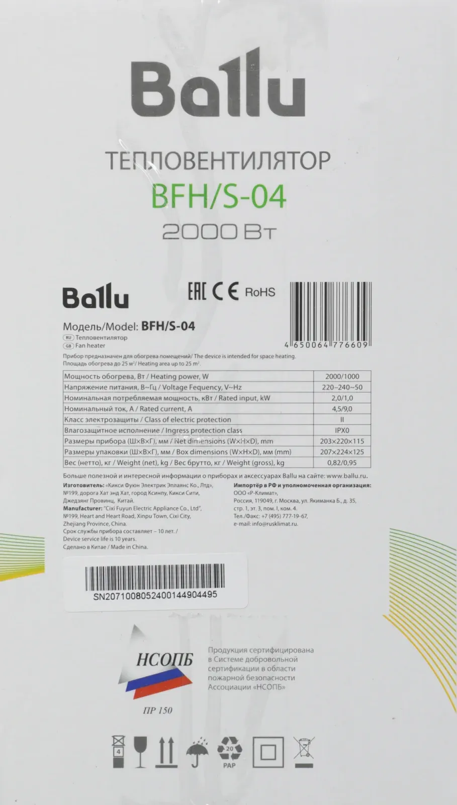 Тепловентилятор Ballu BFH/S-04 2000Вт серый - фото 8