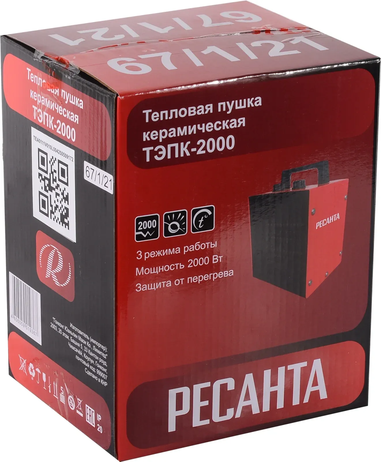 Тепловая пушка электрическая Ресанта ТЭПК-2000 2000Вт красный - фото 3