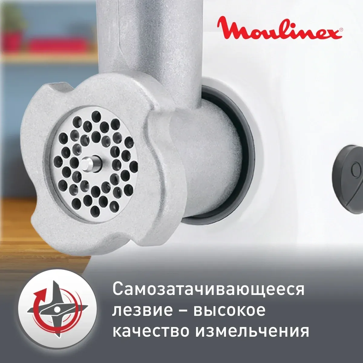 Мясорубка Moulinex ME208139 1400Вт белый - фото 4