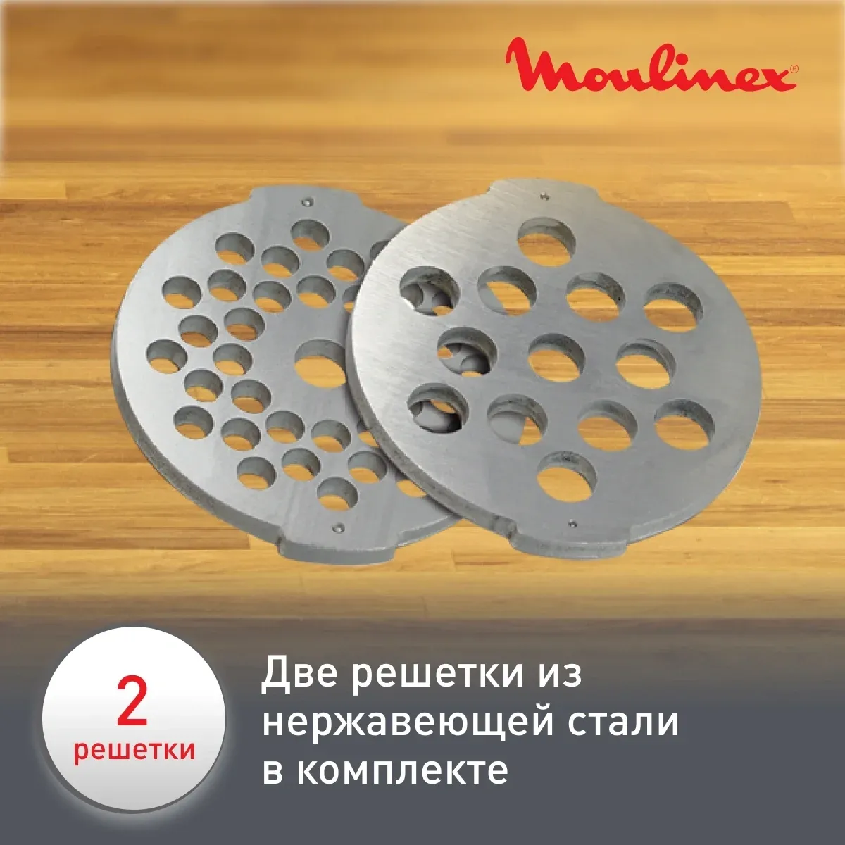 Мясорубка Moulinex ME208139 1400Вт белый - фото 5