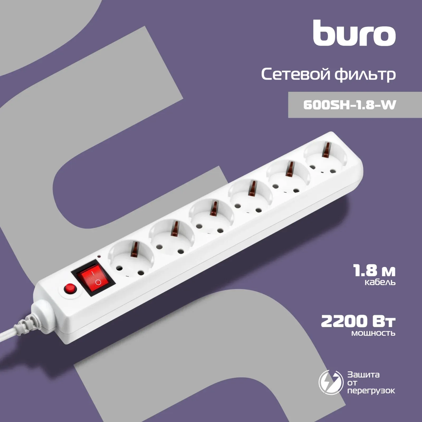 Аксессуары BURO 600SH-1.8-W белый - фото 2