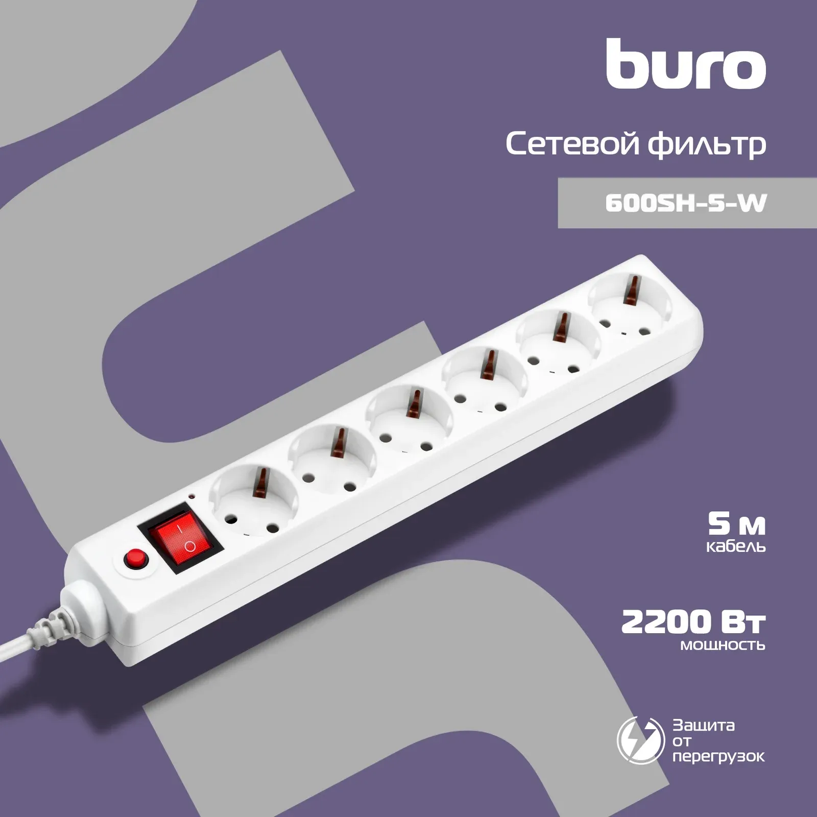Аксессуары BURO 600SH-5-W белый - фото 2