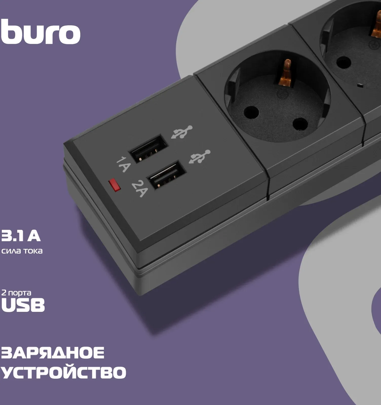 Сетевой фильтр Buro BU-SP1.8_USB_2A-B 1.8м 6 розеток черный коробка - фото 7