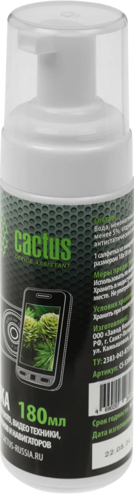 Аксессуары CACTUS CS-S3006 - фото 3