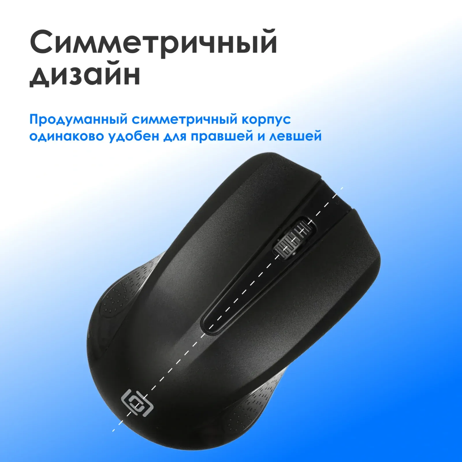 Мыши OKLICK 485MW - фото 4
