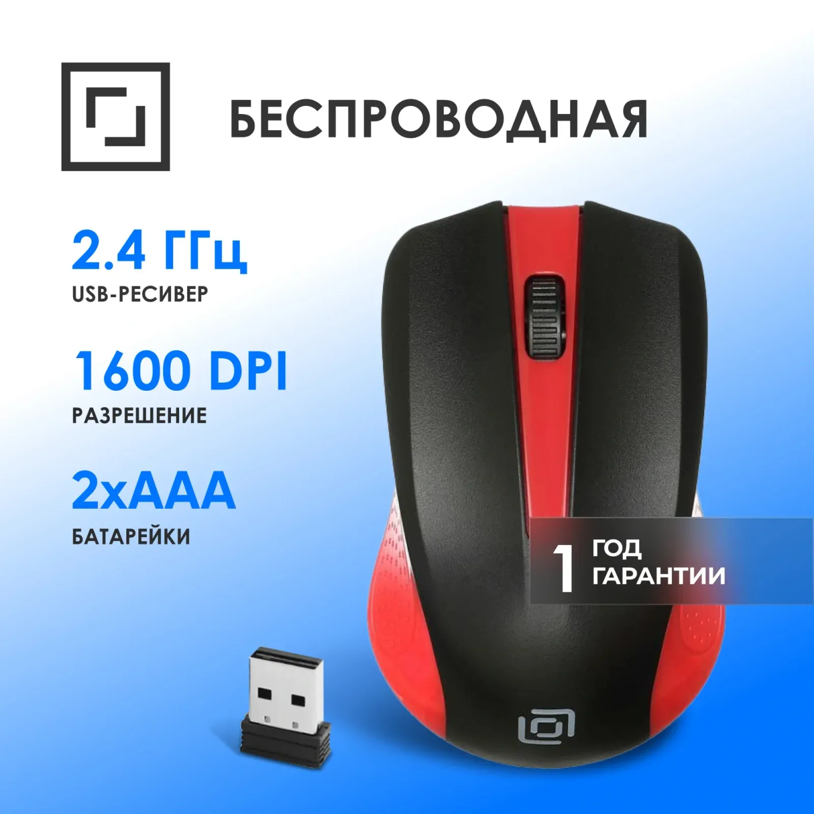 Мыши OKLICK 485MW - фото 1