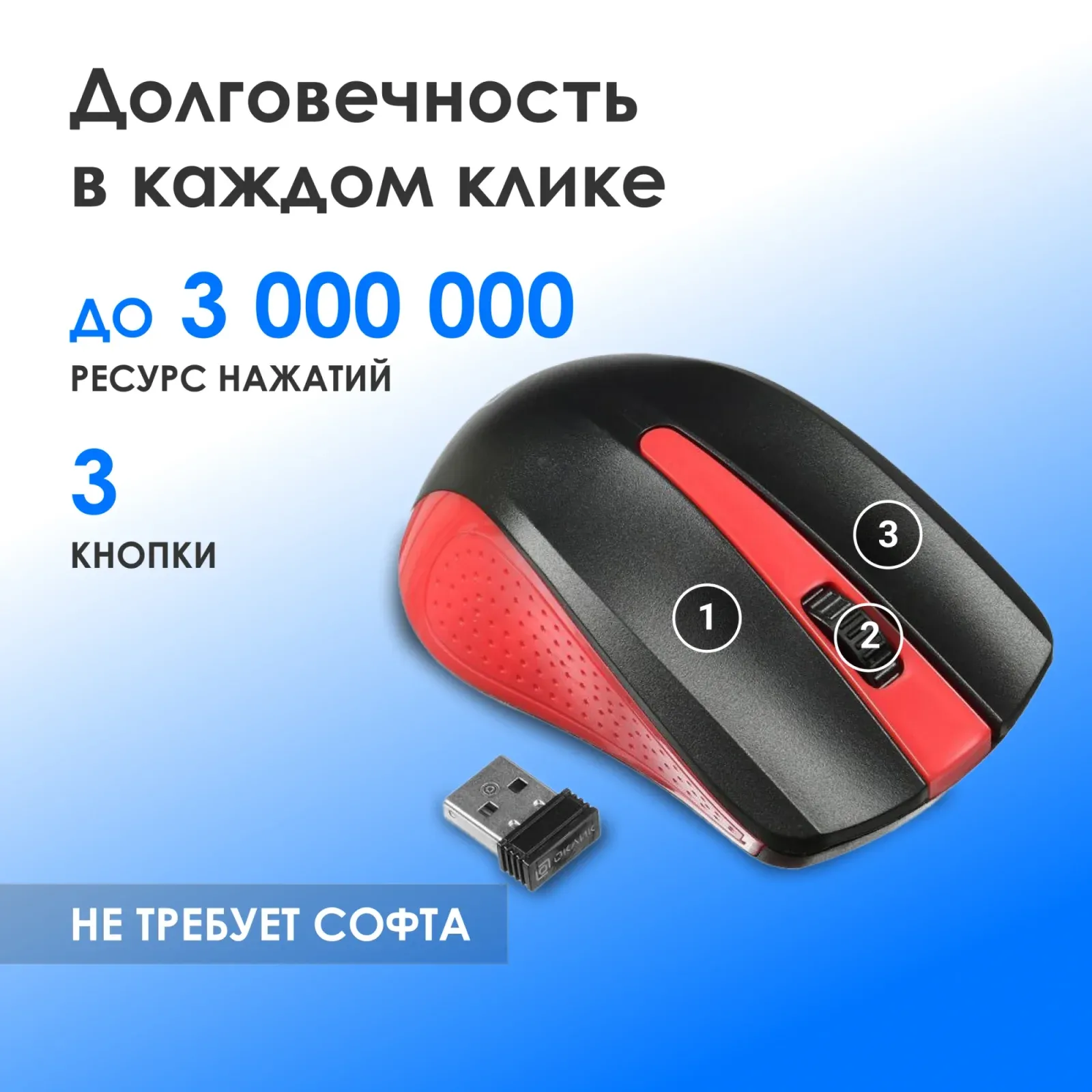 Мыши OKLICK 485MW - фото 2