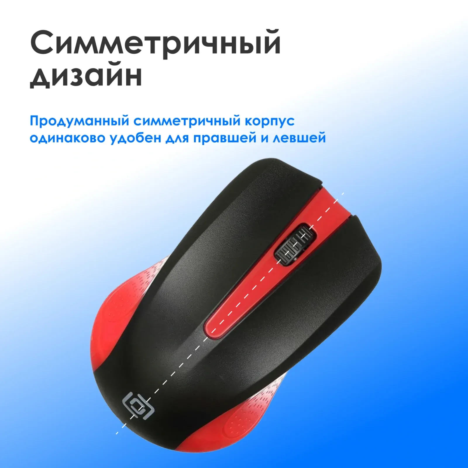 Мыши OKLICK 485MW - фото 4