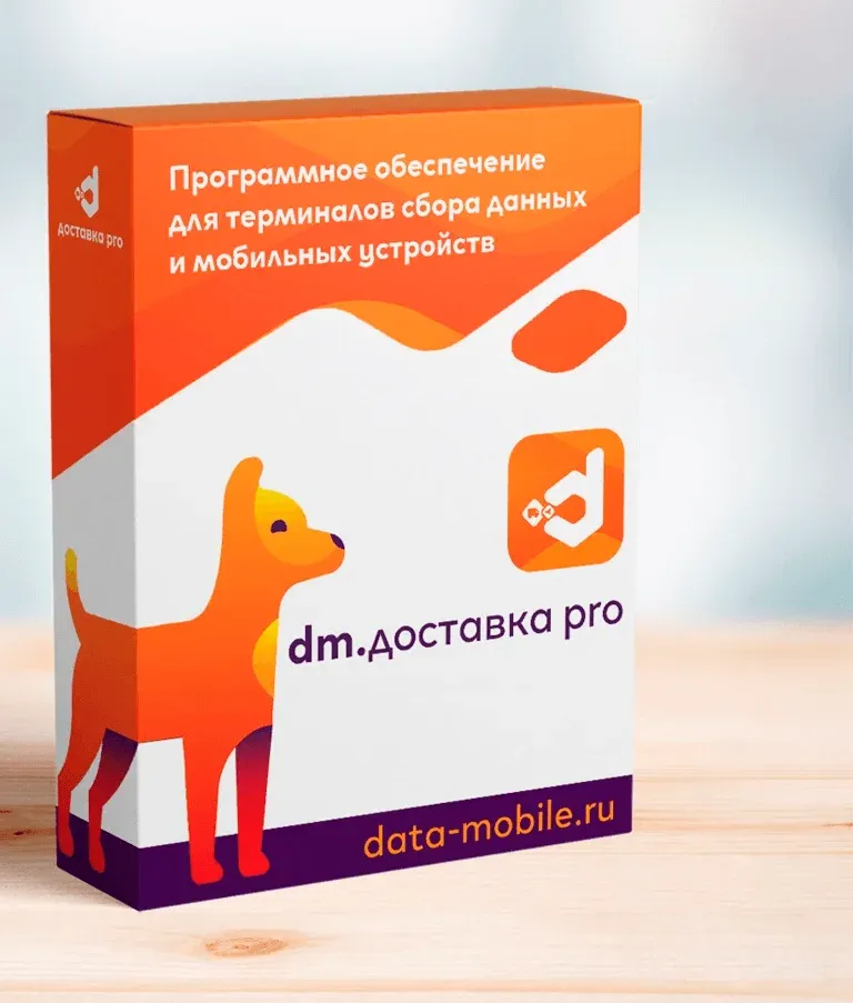 DM.Доставка Pro