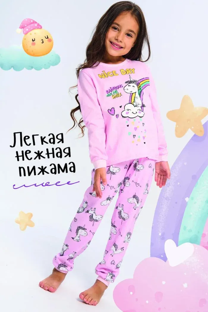 Пижама Ванильное облачко детская