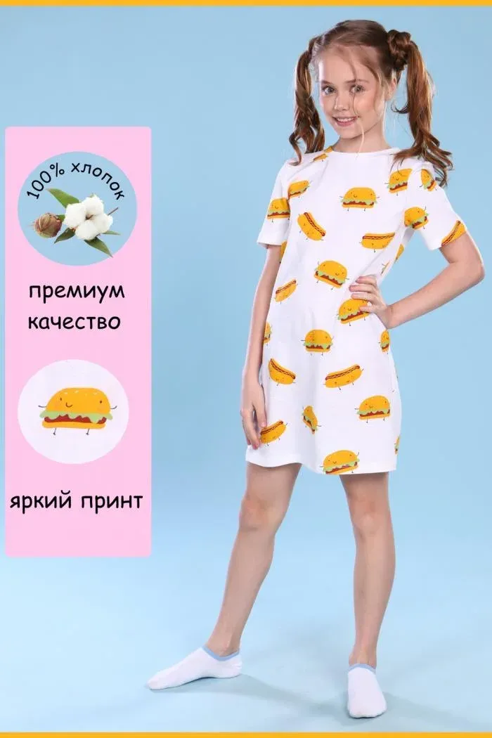 Платье-пижама для девочки Гамбургеры арт. ПД-020-039