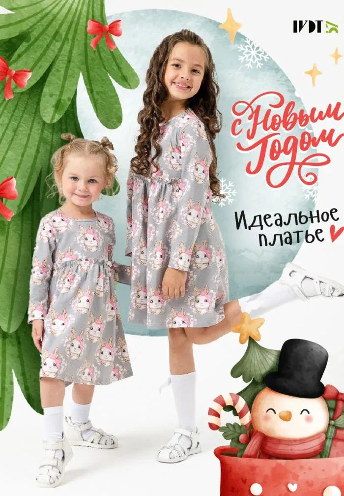Платье Пушистый хвостик дл.рукав детское