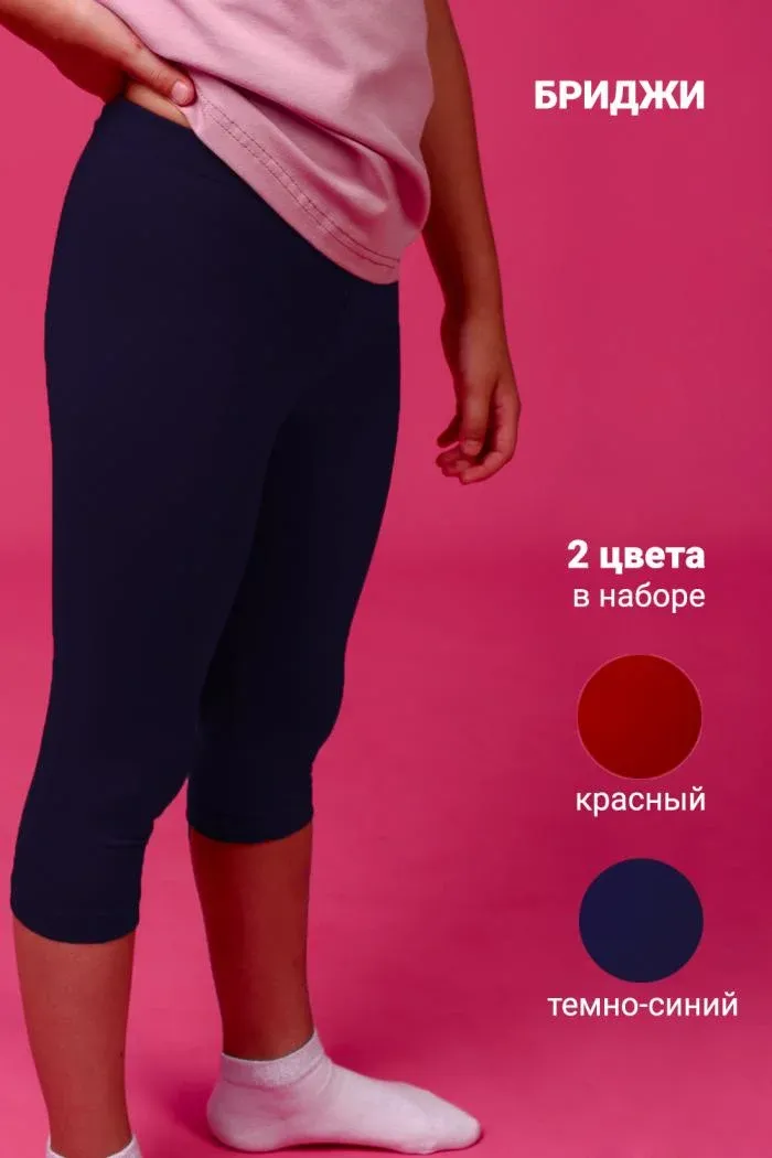 Бриджи 11703 детские набор